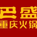 巴盛火锅