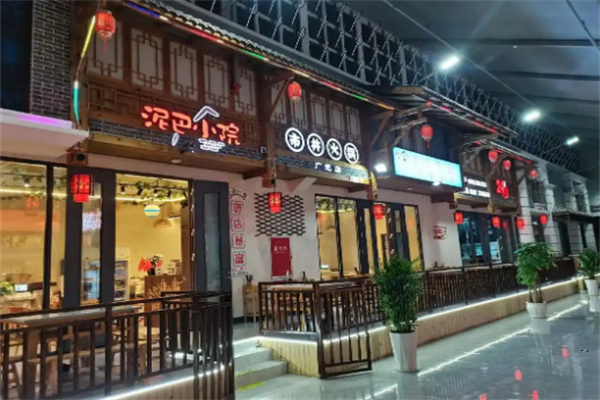 泥巴小院市井火锅加盟