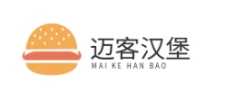 迈客汉堡