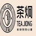 茶炯奶茶茶饮