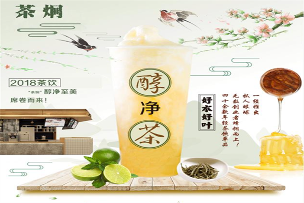 茶炯奶茶茶饮加盟