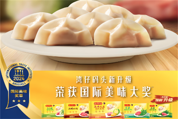 【湾仔码头水饺】