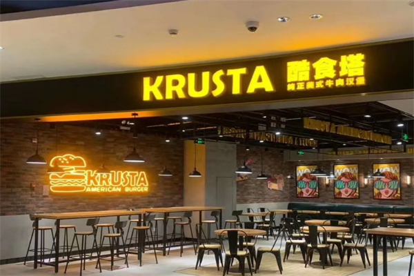 酷食塔汉堡加盟