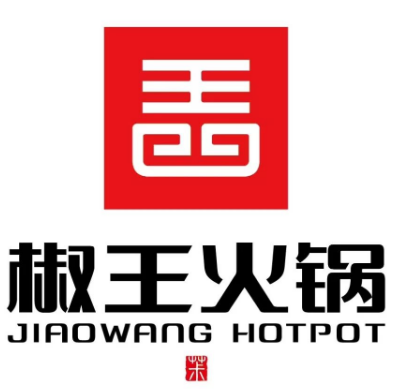 椒王火锅
