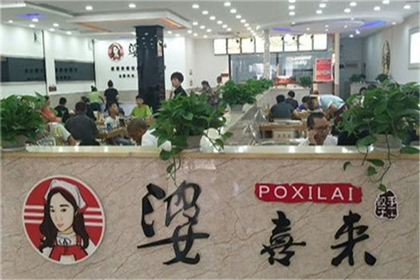 婆喜来自助饺子加盟