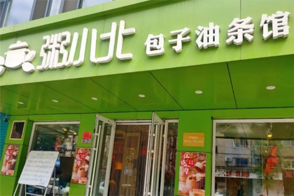 粥小北良心粥铺加盟