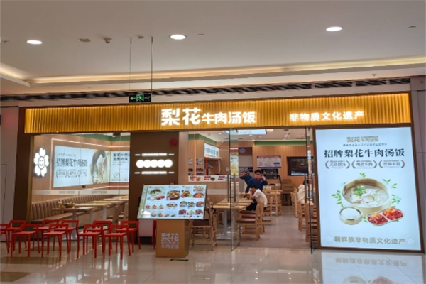 梨花牛肉汤饭加盟