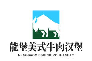 能堡美式牛肉汉堡
