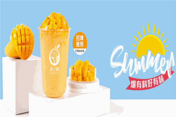 鲜之淳奶茶加盟