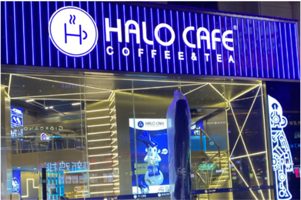 halocafe奶茶店