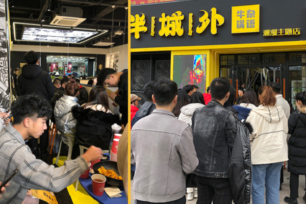 【半城外牛杂锅语】