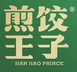 煎饺王子