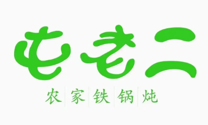 屯老二铁锅炖