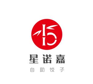 星诺嘉自助饺子