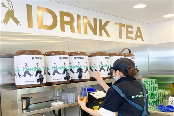 【吾饮良品奶茶饮品】