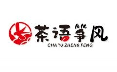 茶语筝风奶茶