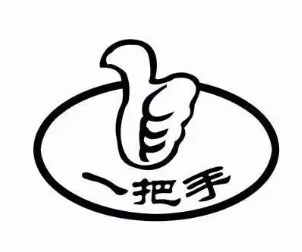 一把手饺子