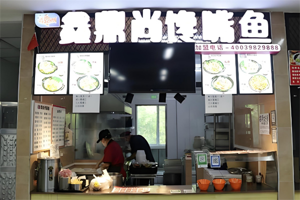 鑫鼎尚馋嘴鱼加盟