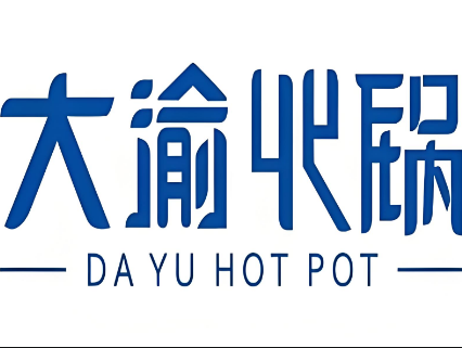大渝火锅