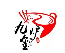 九玺炉旋转小火锅