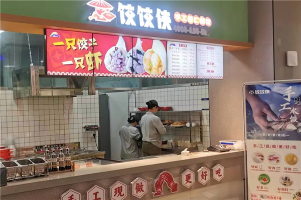 【饺饺侠水饺】