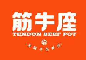 筋牛座香锅米饭
