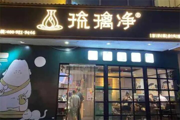 【琉璃净奶茶店】