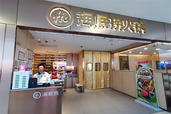 【海底捞烧烤火锅食材】