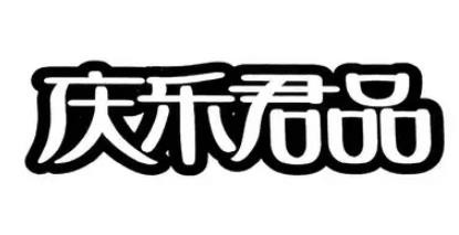 庆乐君品水饺