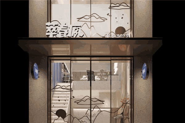萃春疯奶茶店加盟