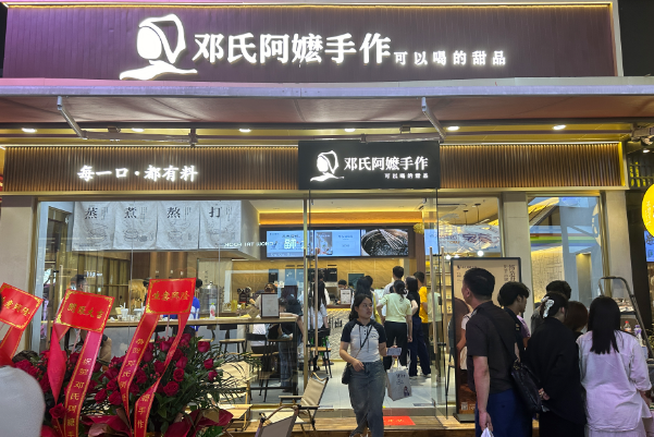 【邓氏阿嬷手作】