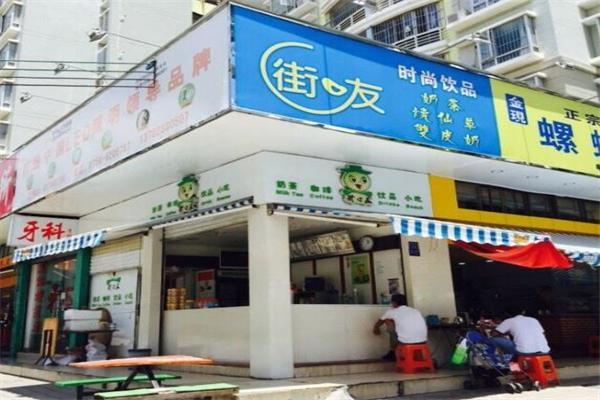 街口友奶茶店加盟