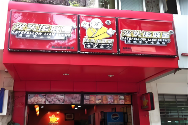 【光头佬联圣水晶饺】
