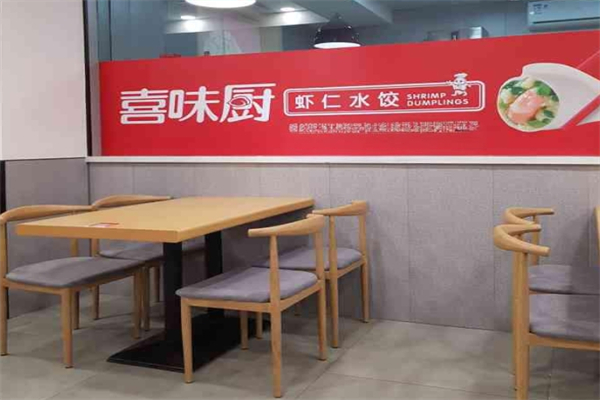 喜味厨虾仁水饺加盟