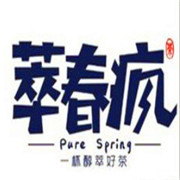 萃春疯奶茶店