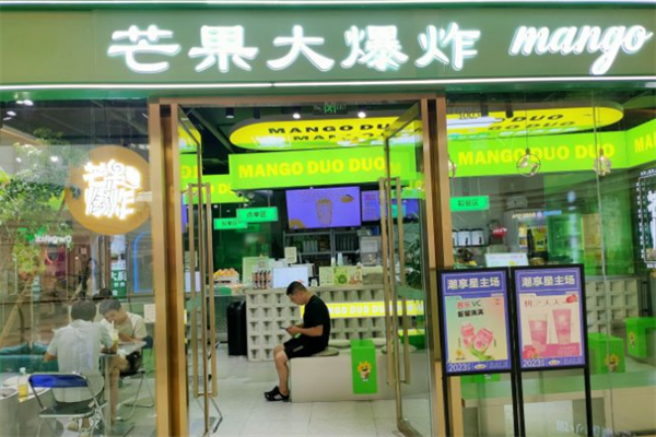 芒果大爆炸加盟