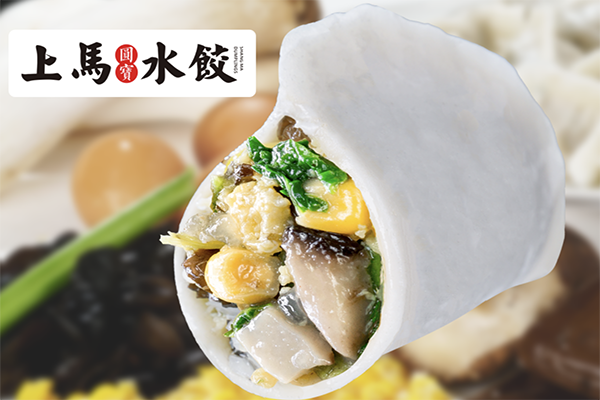 【上马水饺】
