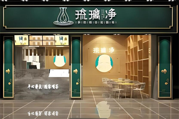 【琉璃净奶茶店】