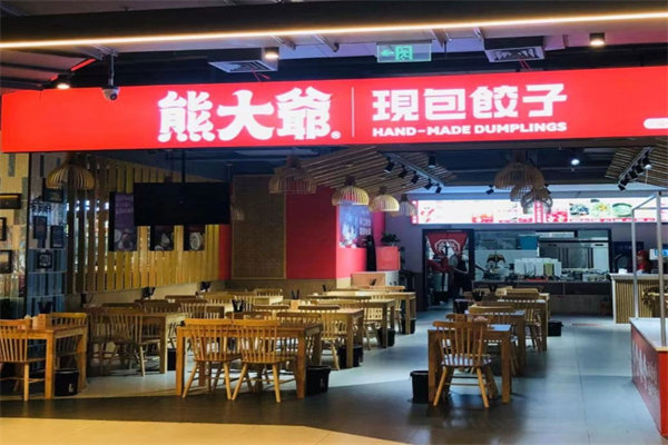 【熊大爷水饺】