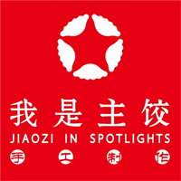 我是主饺