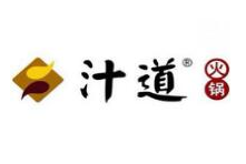 汁道火锅