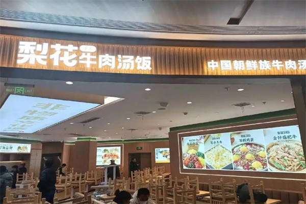 梨花牛肉汤饭加盟
