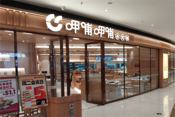 呷哺呷哺小火锅加盟