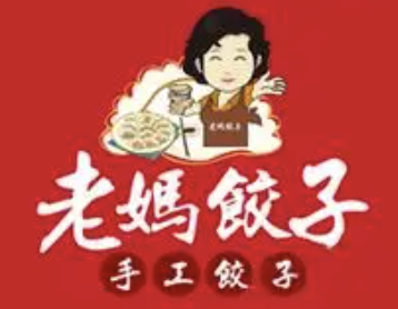 老妈饺子
