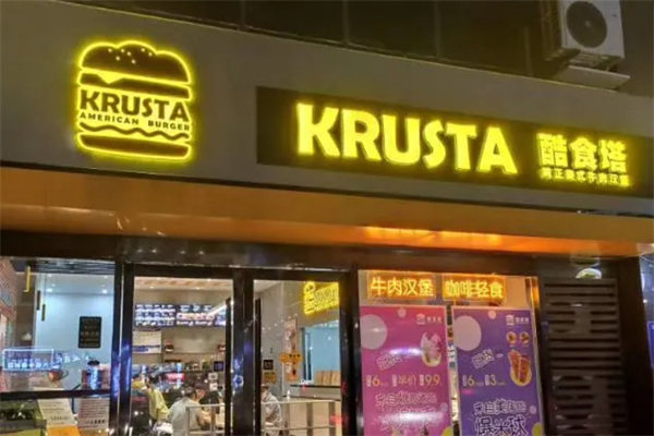 酷食塔汉堡加盟