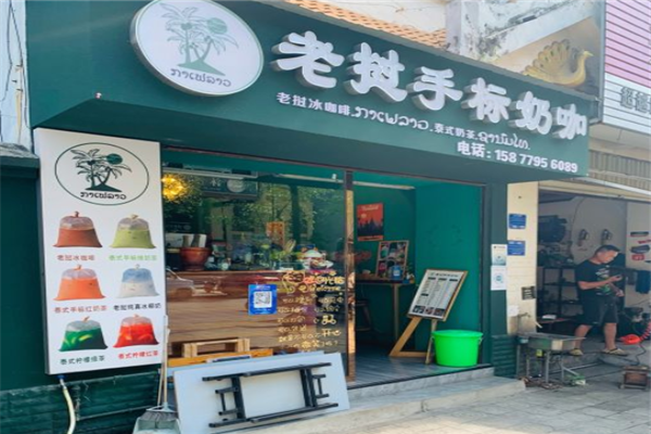 【泰青麦老挝纸袋奶咖】