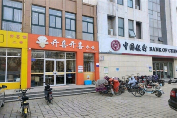 【开喜开喜水饺】