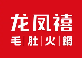 龙凤禧毛肚火锅