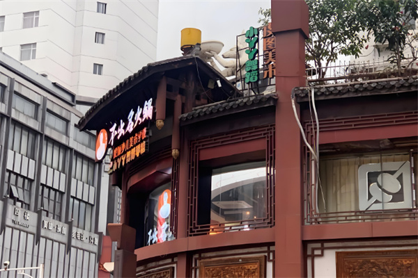 不出名火锅加盟