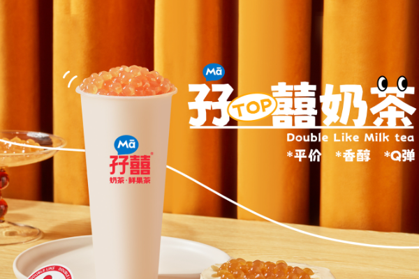 孖囍奶茶加盟